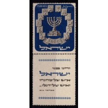 Israel. Hellig Lysestage. Postfrisk.